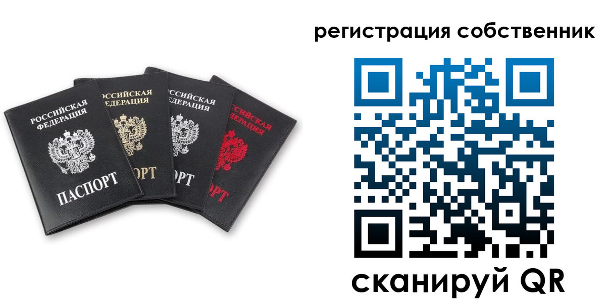 временная регистрация купить в Мичуринске