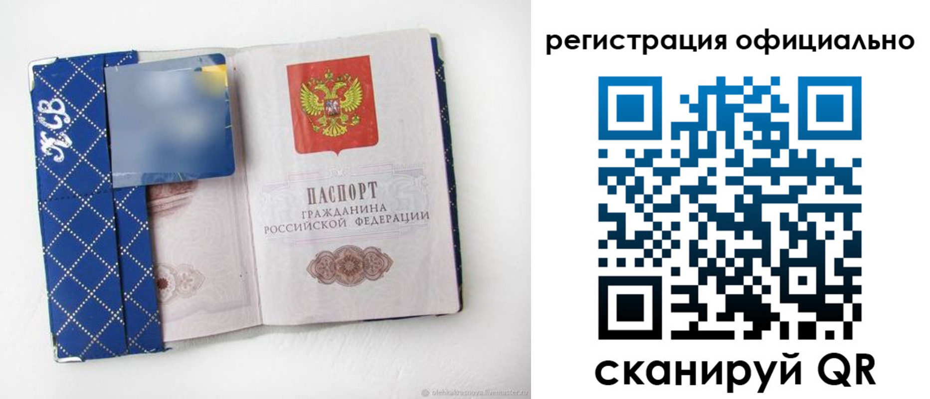 временная регистрация в Мичуринске