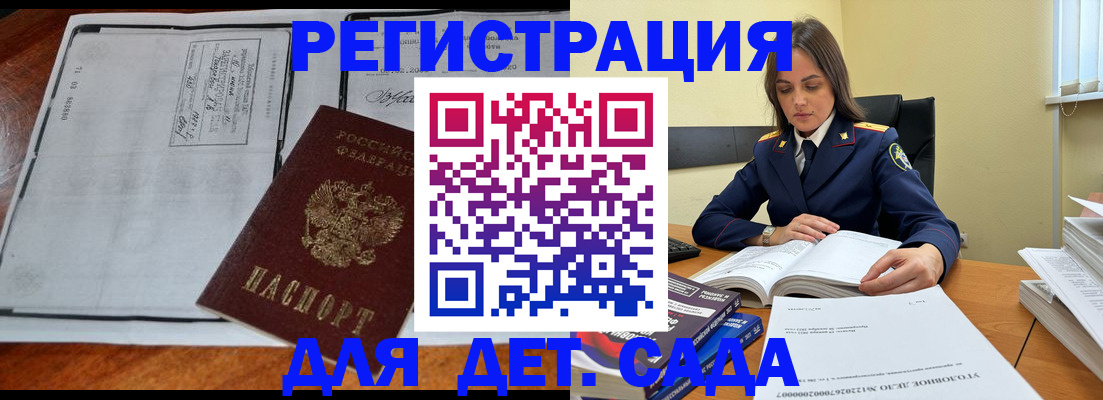миграционный учет в Мичуринске