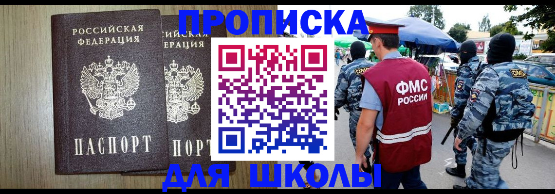 прописка от собственника в Мичуринске