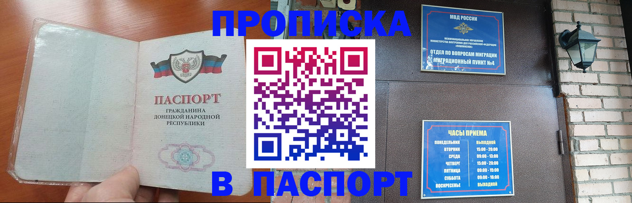 временная регистрация собственник в Мичуринске