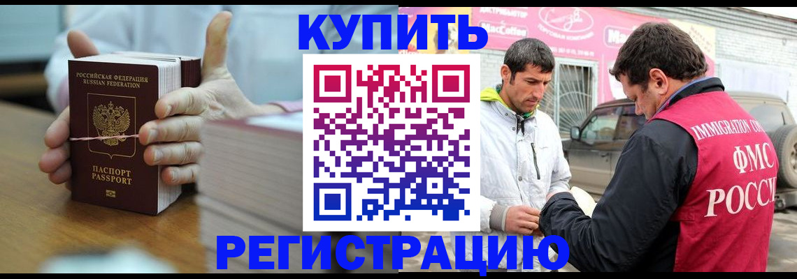 временная регистрация госуслуги в Мичуринске