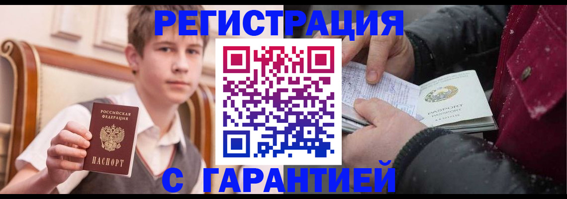 где прописаться в Мичуринске