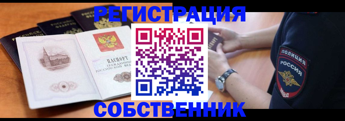 временная регистрация поиск в Мичуринске