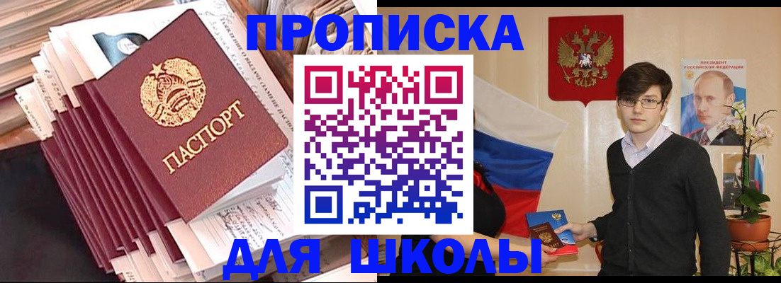 прописка для работы в Мичуринске