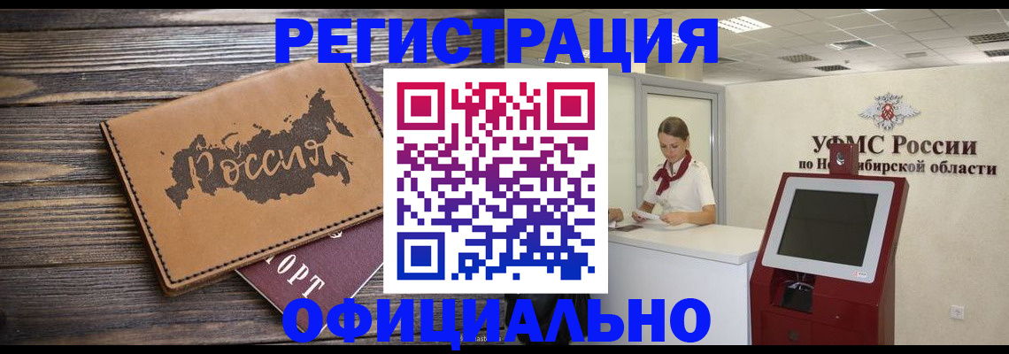 прописка паспорт в Мичуринске