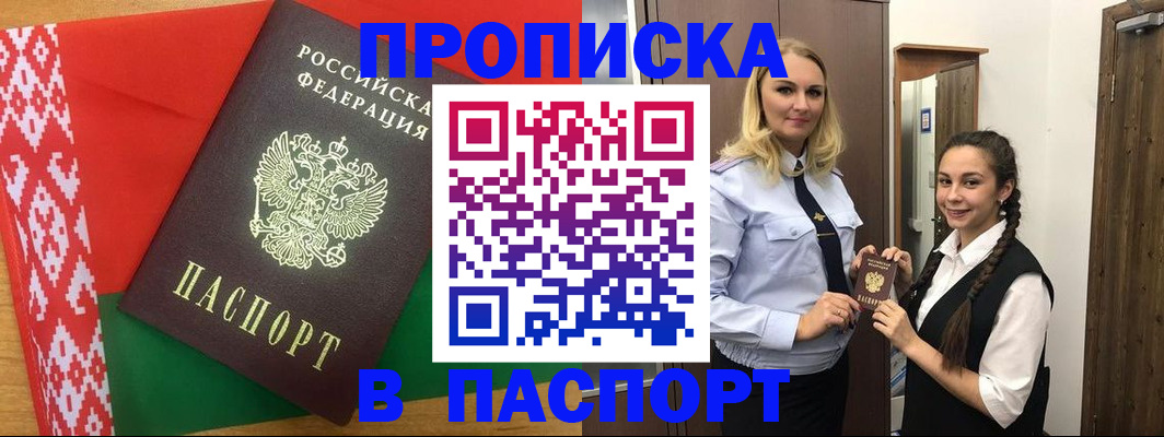 регистрация в Мичуринске